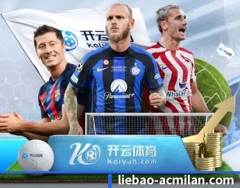 了解平台 - 体育资讯内容服务 - ACMilanSports