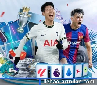 米兰体育 APP（milansports）